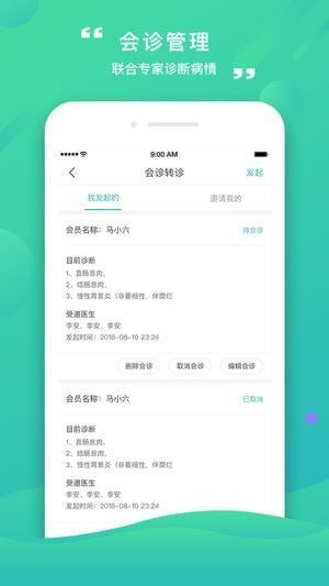 康合上医下载