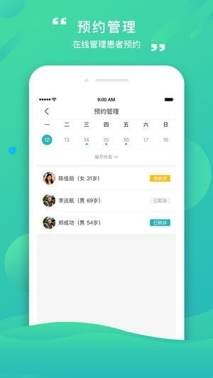 康合上医app