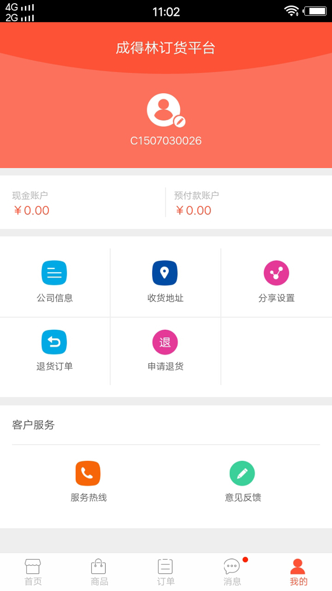 成得林商城