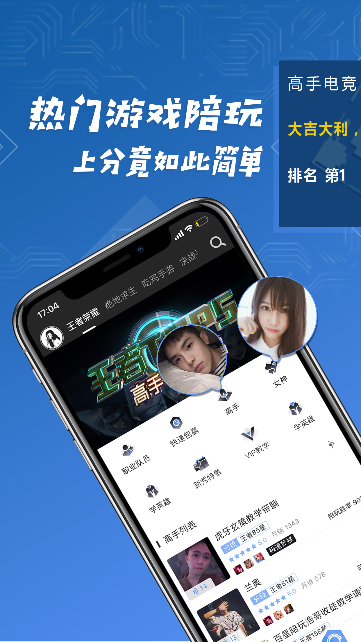 齿轮杰克黑洞