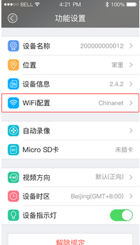 加菲狗智能摄像头