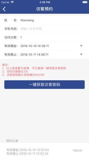 溢道行下载
