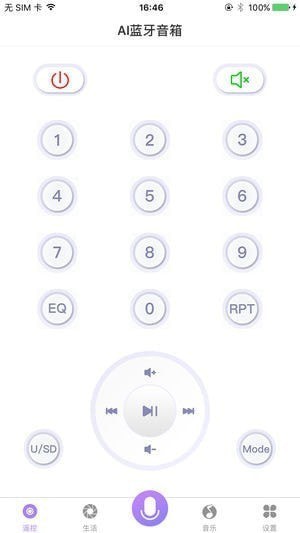 聆控音箱app