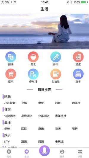 聆控音箱下载