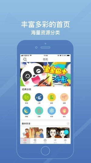 丹诺优优app