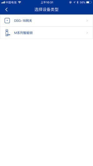 多玛凯拔云锁app