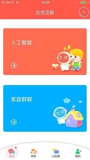 云优互联app