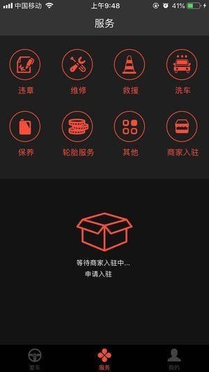 优达控车app