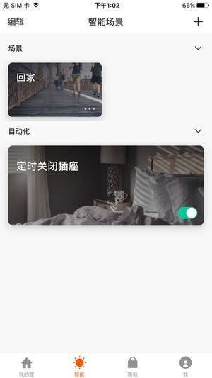 大麦智能遥控器下载