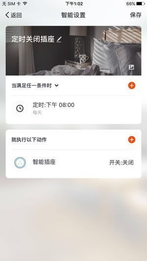 大麦智能app