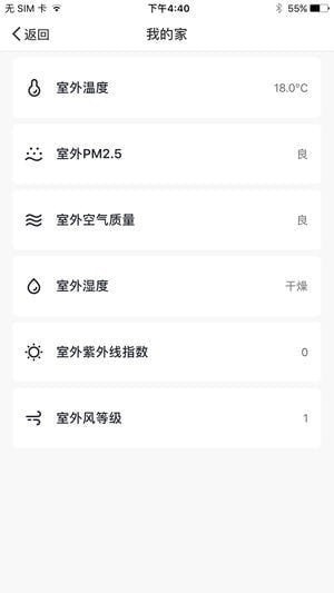 大麦智能遥控器下载