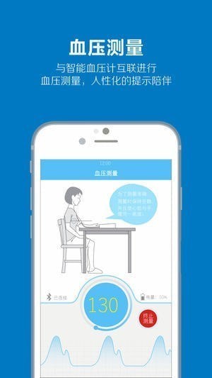 乐压舒app