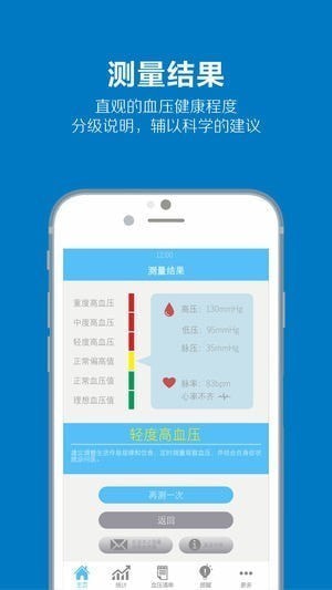 乐压舒下载