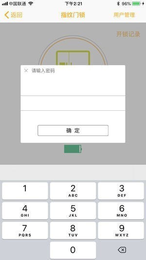 柳佳智能app