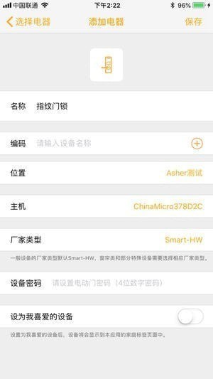 柳佳智能下载