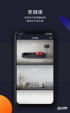 已未智家下载