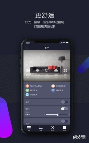 已未智家下载