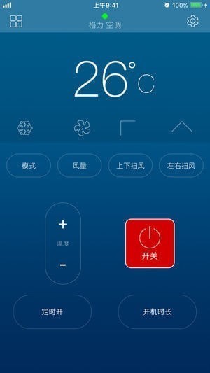 超级遥控app
