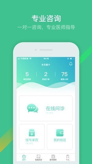 太阳花开医生版app
