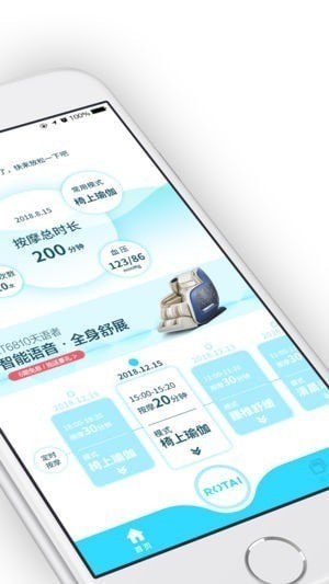 荣泰智能下载