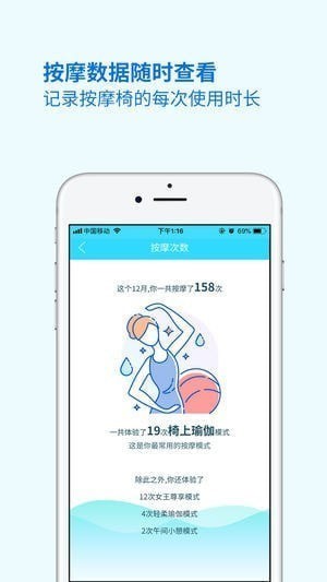荣泰智能下载