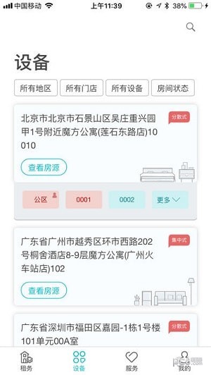 云丁助手app