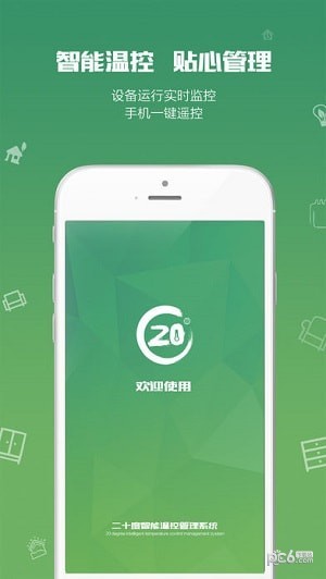 二十度智能app