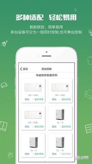 二十度智能下载