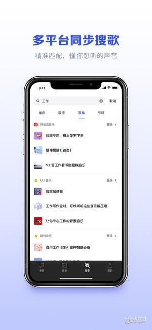 讯飞发条app下载