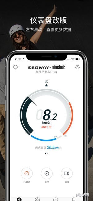 segway ninebot卡丁车
