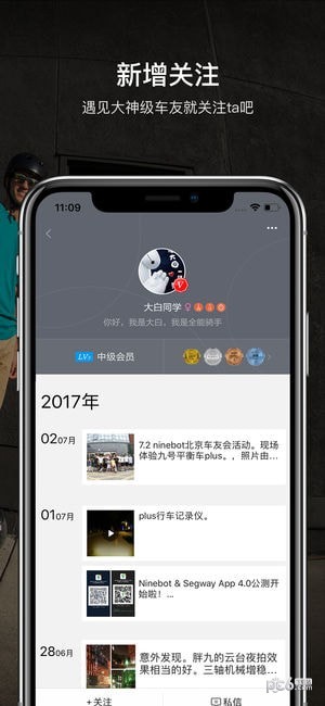 segway ninebot卡丁车