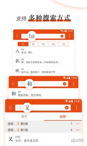 新编小学生字典