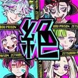 绝望监狱 v1.09