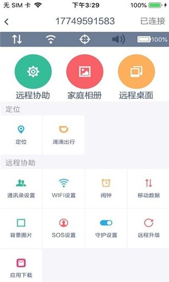 亲情小时光ios