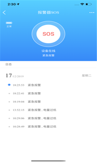沃企智家ios