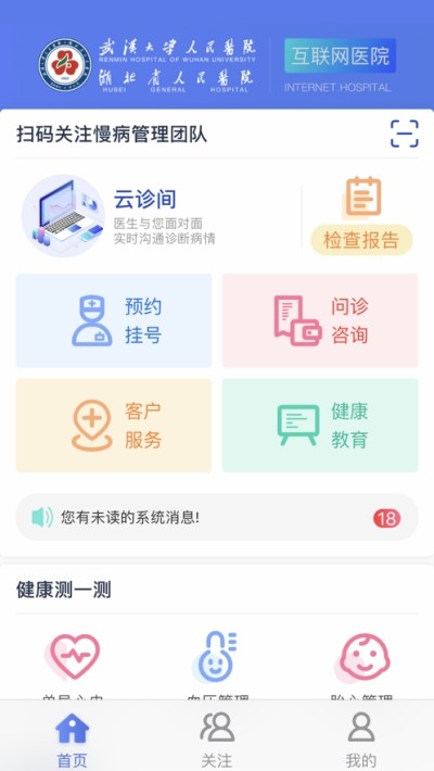 武大云医