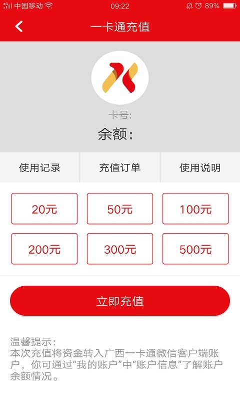 广西一卡通