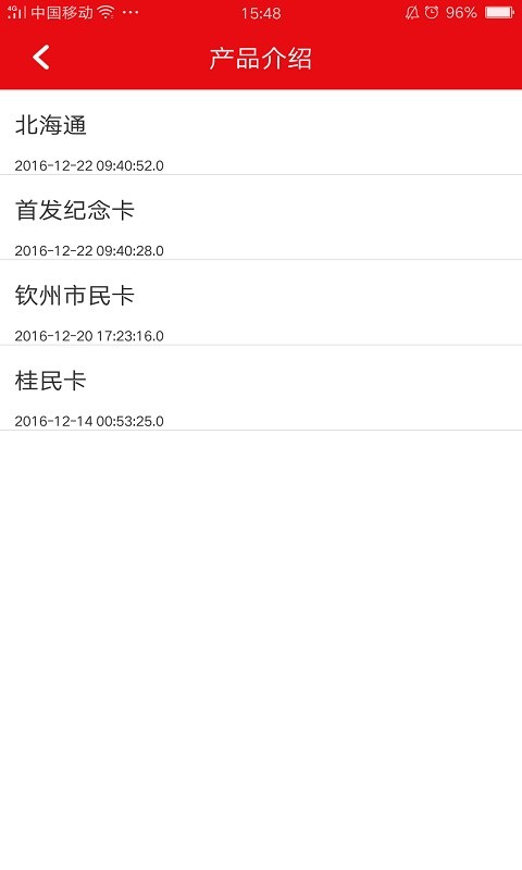 广西一卡通