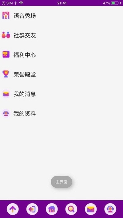 爱说笑社群