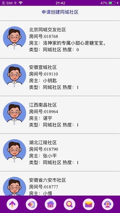 爱说笑社群