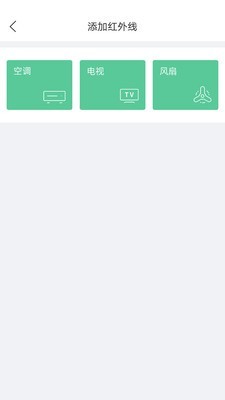 长虹电视遥控器