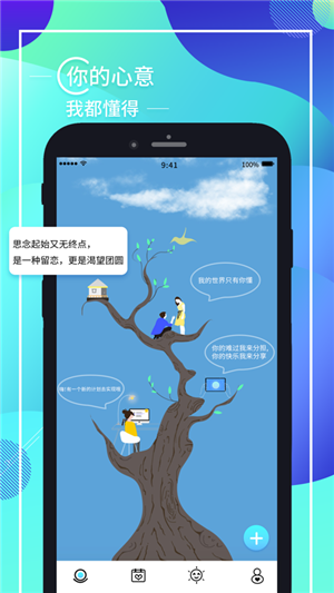 见言iOS