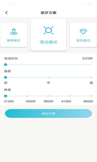 罗曼智能iOS
