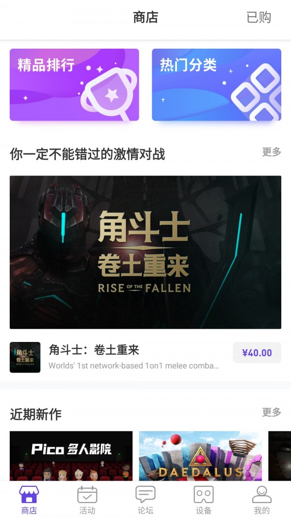 PicoVR助手 PicoVR助手