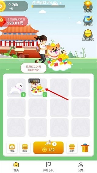 欢乐财神犬