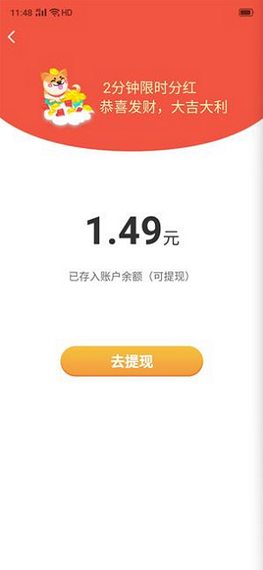 欢乐财神犬