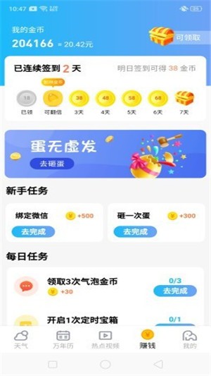 晴象天气iOS 晴象天气iOS