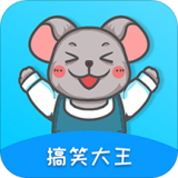 搞笑大王 v1.3.6