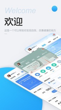 BOE移动健康