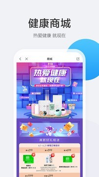 BOE移动健康